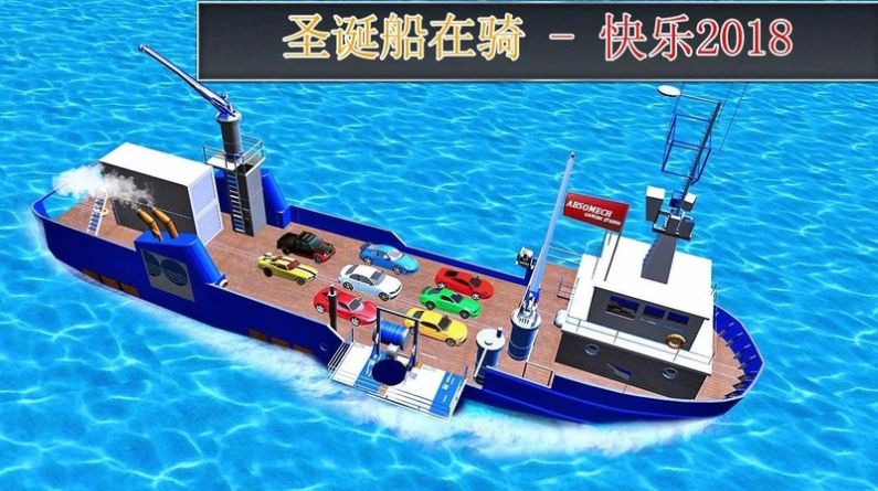 汽车货物船运输 汽车货物船运输