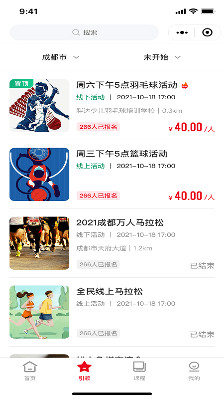 引体向上 引体向上