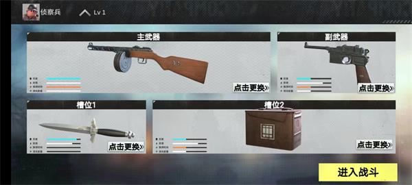 战场前线西线最新版