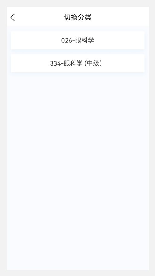 眼科学新题库 眼科学新题库