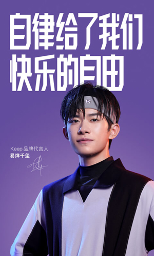 keep跑步截图一键生成器