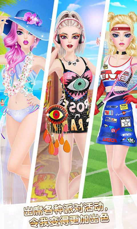 时尚明星之换装达人中文版 时尚明星之换装达人中文版