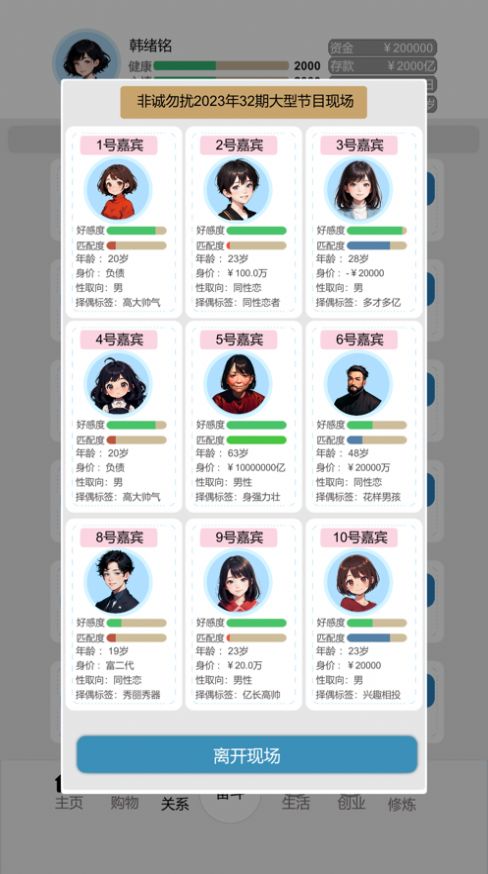 怀疑人生 怀疑人生