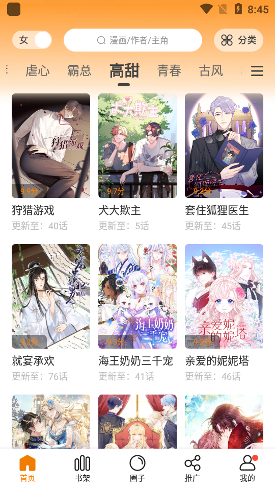 比熊漫画无广告最新版