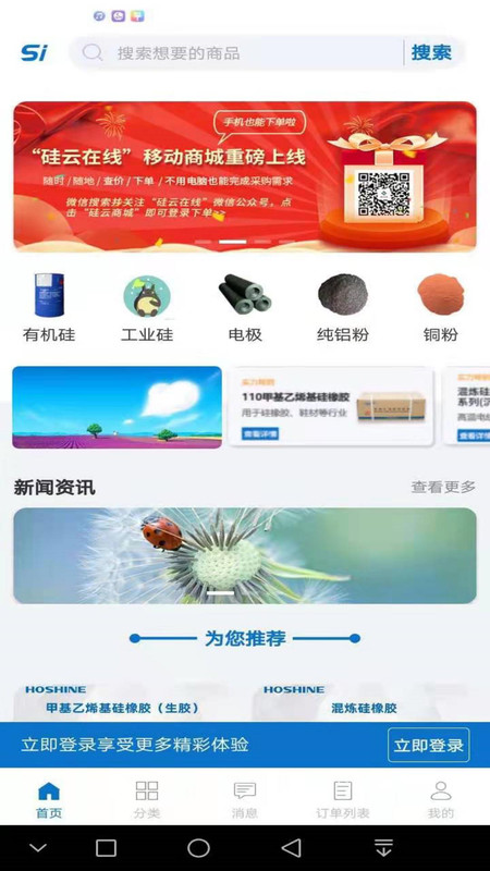 硅云在线 硅云在线