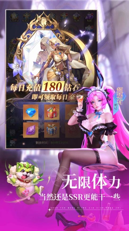 永恒诸神异世界