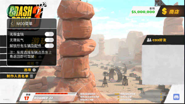 疯狂驾驶3中文版