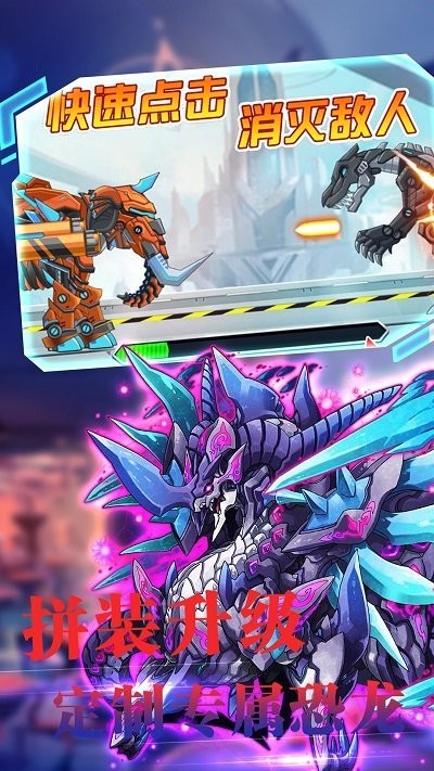 百变战地机甲模拟器免广告版 百变战地机甲模拟器免广告版