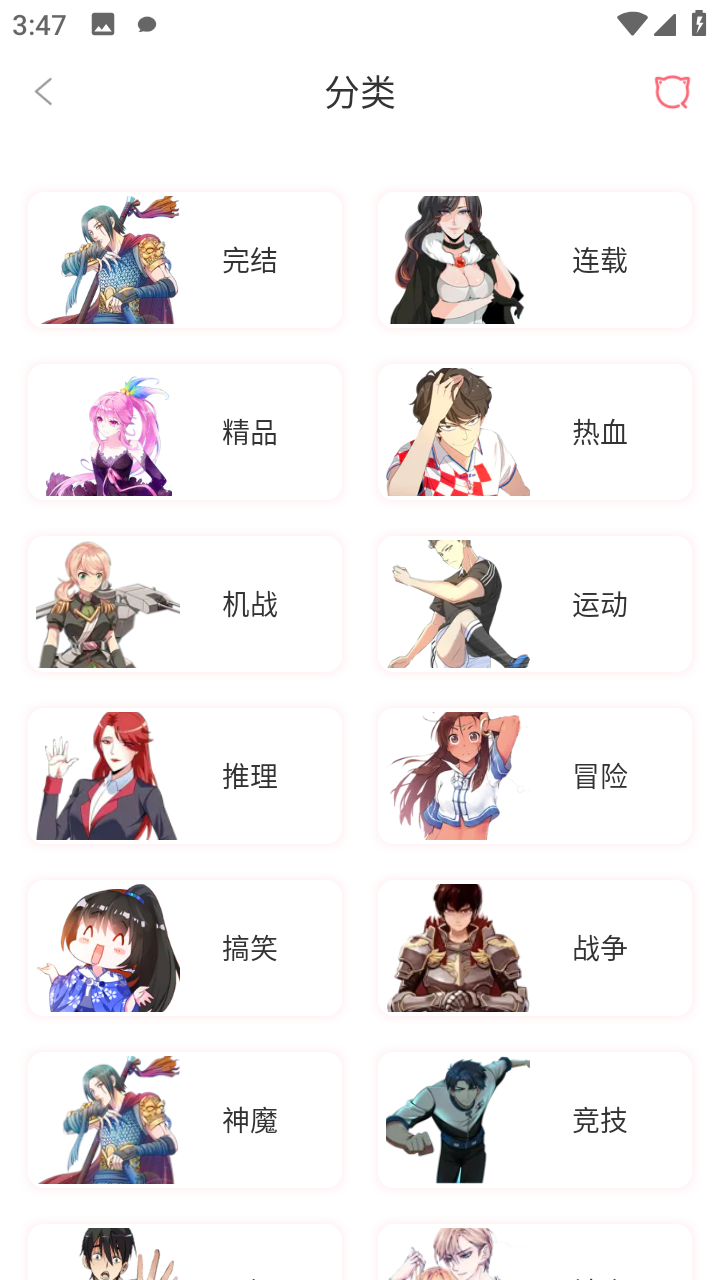 凯漫画免费阅读版