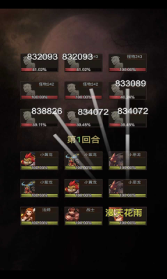 勇者传说英雄军团