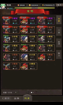 勇者传说英雄军团