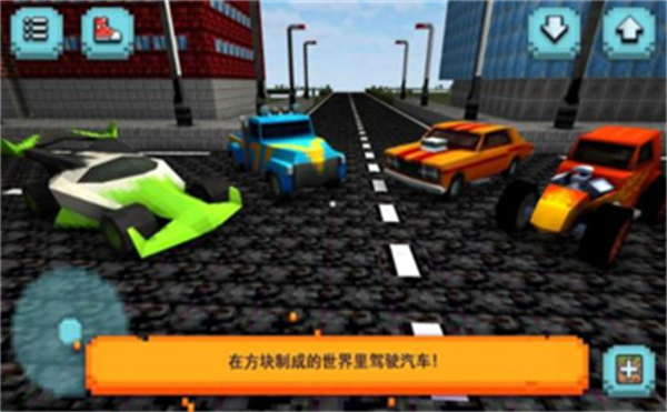 方块汽车模拟器