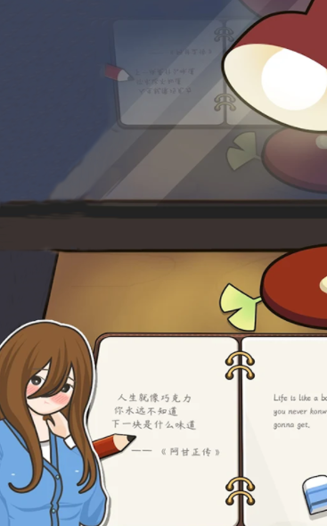 人生成长模拟器