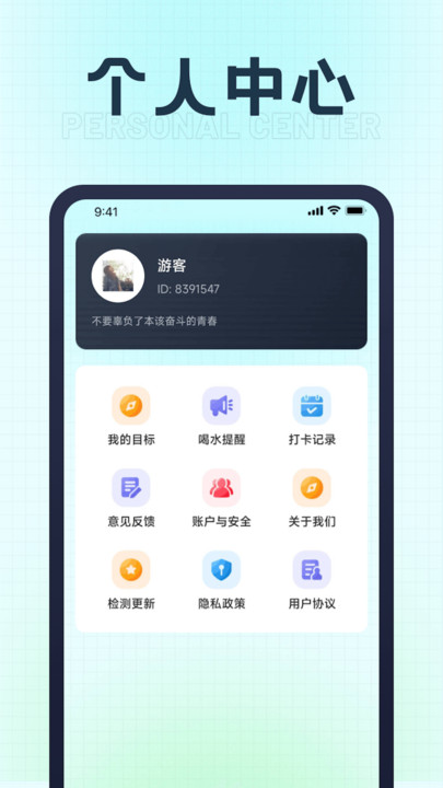 福星计步 福星计步