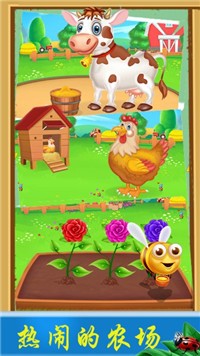 农场宝宝乐园