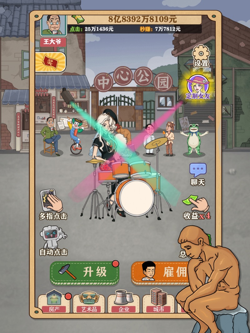 我被美女包围了暴富一刻 我被美女包围了暴富一刻