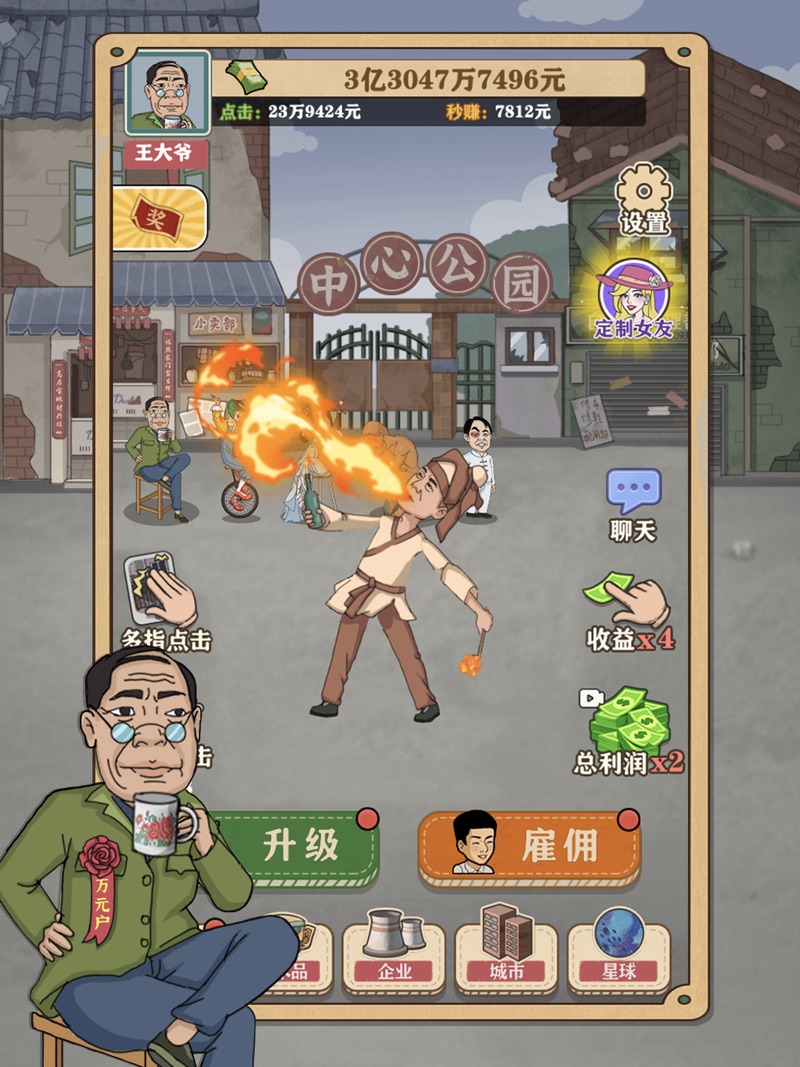 我被美女包围了暴富一刻 我被美女包围了暴富一刻