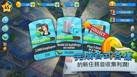 城市与岛屿5内购版