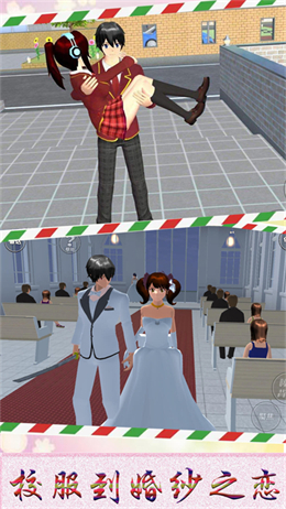 迷你樱花高校模拟 迷你樱花高校模拟