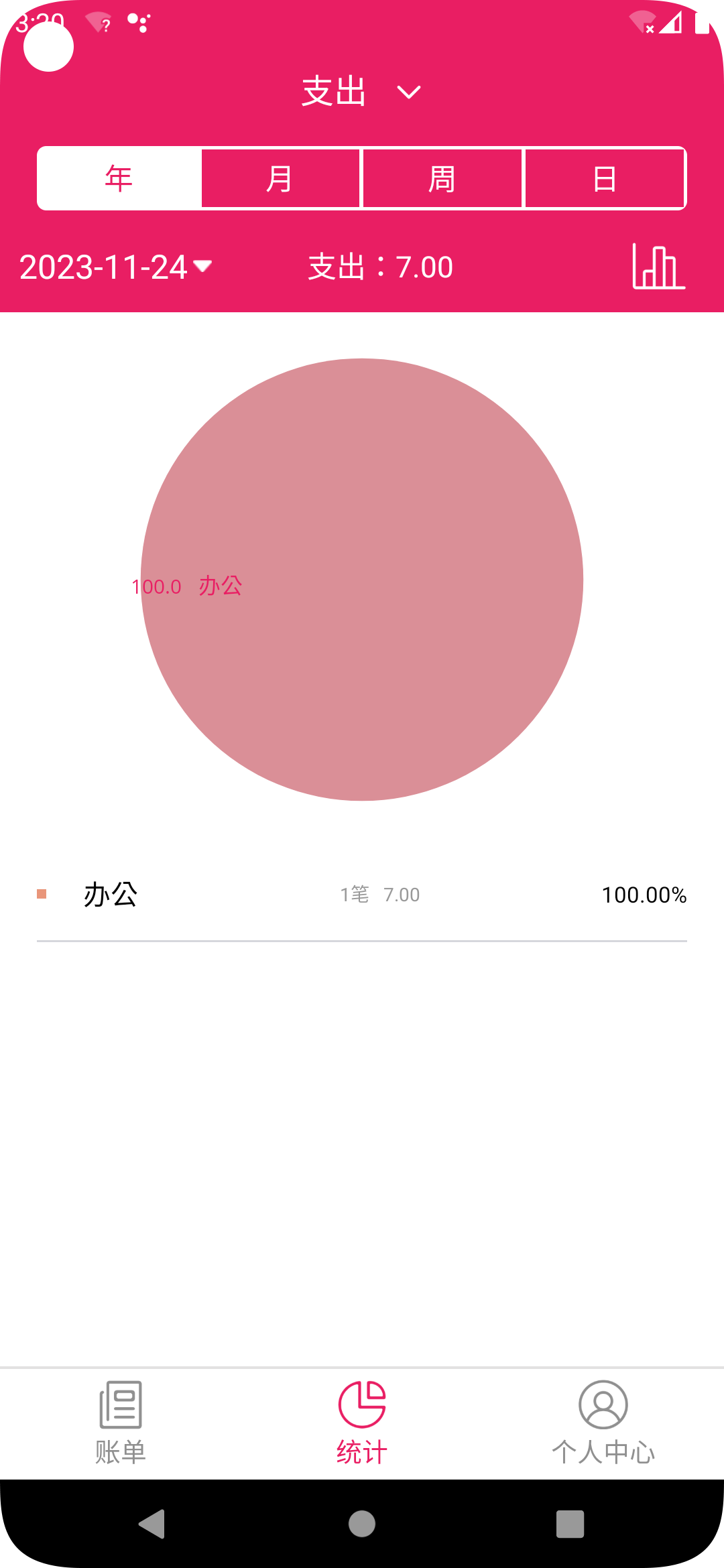 九众记账 九众记账