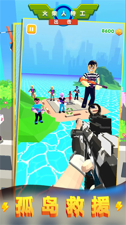 火柴人特工出击