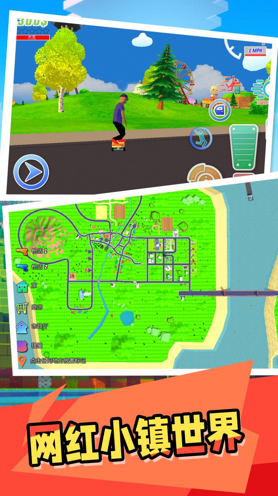 网红小镇 网红小镇