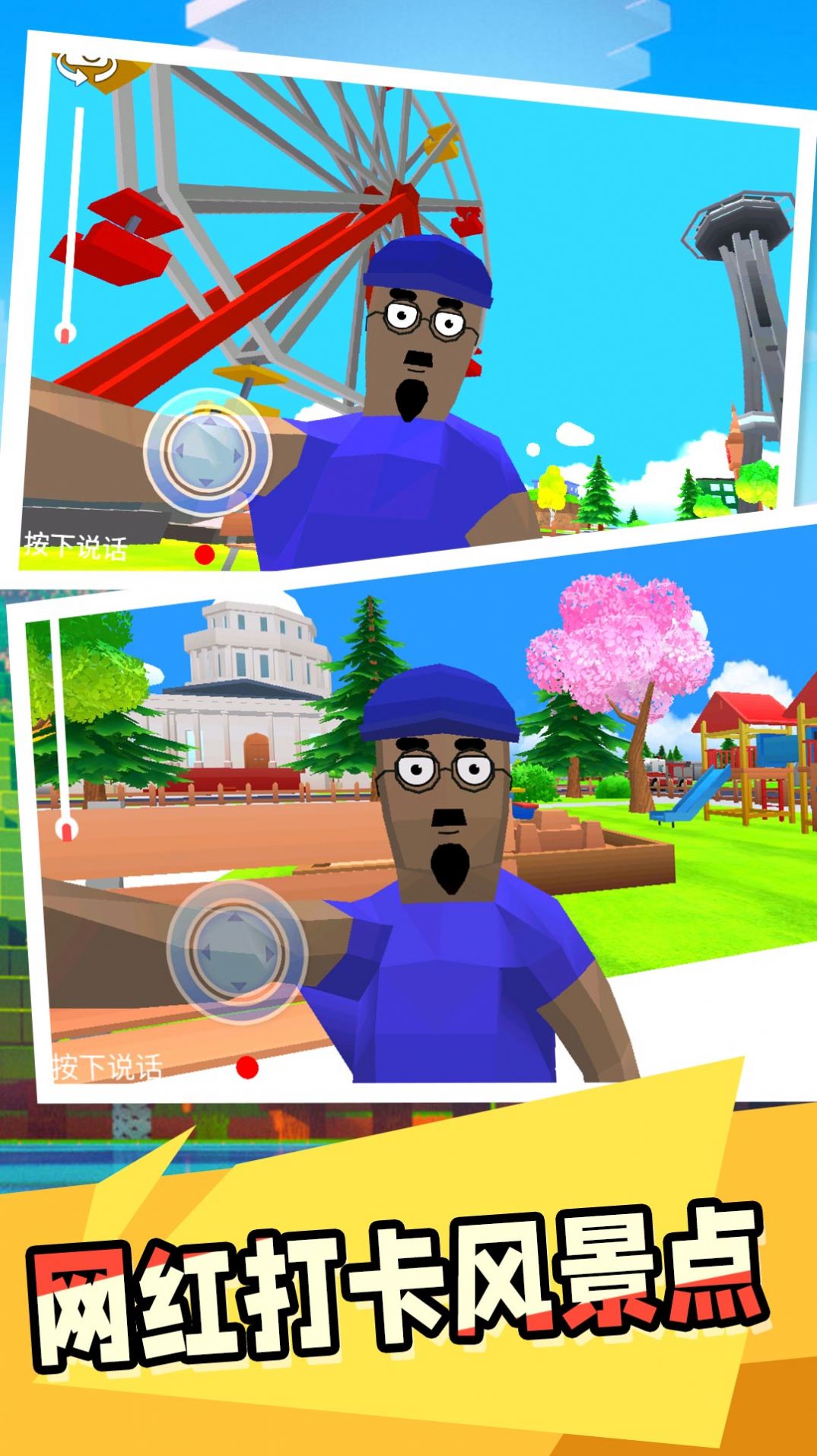 网红小镇 网红小镇