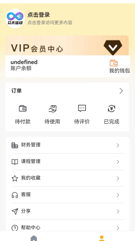 无界运动 无界运动