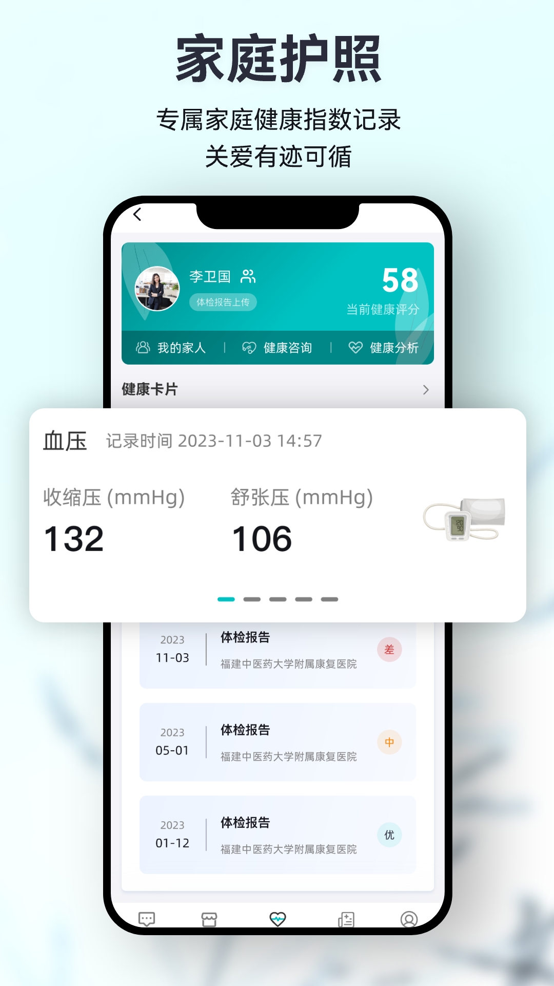 益君之家 益君之家