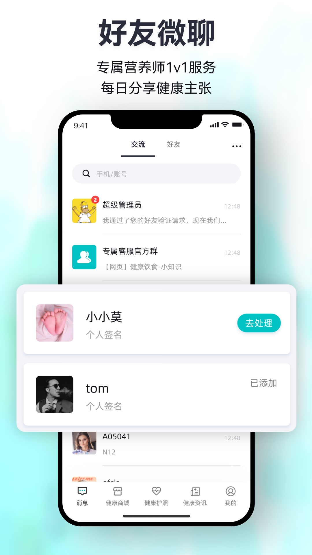 益君之家 益君之家