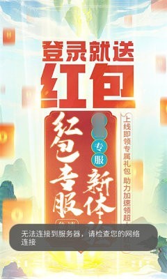 九州仙剑传步步登神