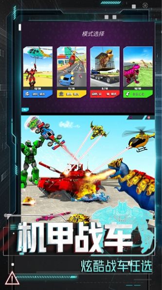 恐龙圣斗士模拟器是一个变形金刚机甲战士的城市大冒险主题游戏，开放3D城市之中，以及超高的自由度特点，和多形态的机甲战士变身，让玩家可以自由探索其中的丰富内容，多样性的趣味玩法，更多探索模式的精彩挑战，还有热血的即时战斗等待玩家参与其中，更丰富的强烈玩法反馈，都能让玩家十分喜欢的。