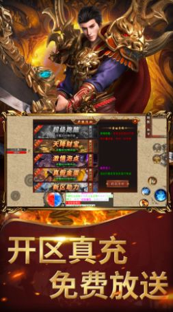 屠龙圣域之高爆冰雪