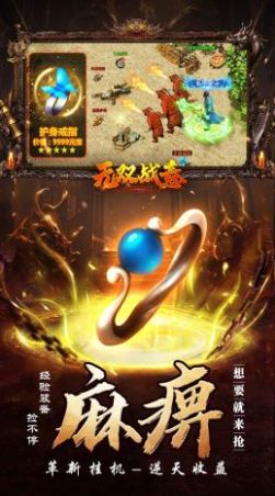 无双战意免氪超超超变