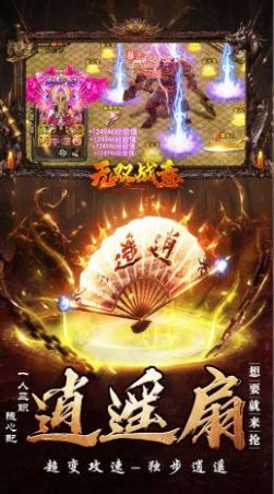 无双战意免氪超超超变