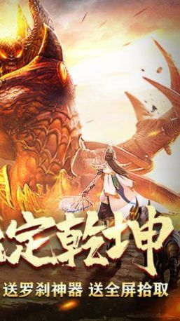 釜底抽薪罗刹疯狂超超变传奇