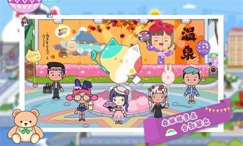 托卡迷你城市世界无广告版