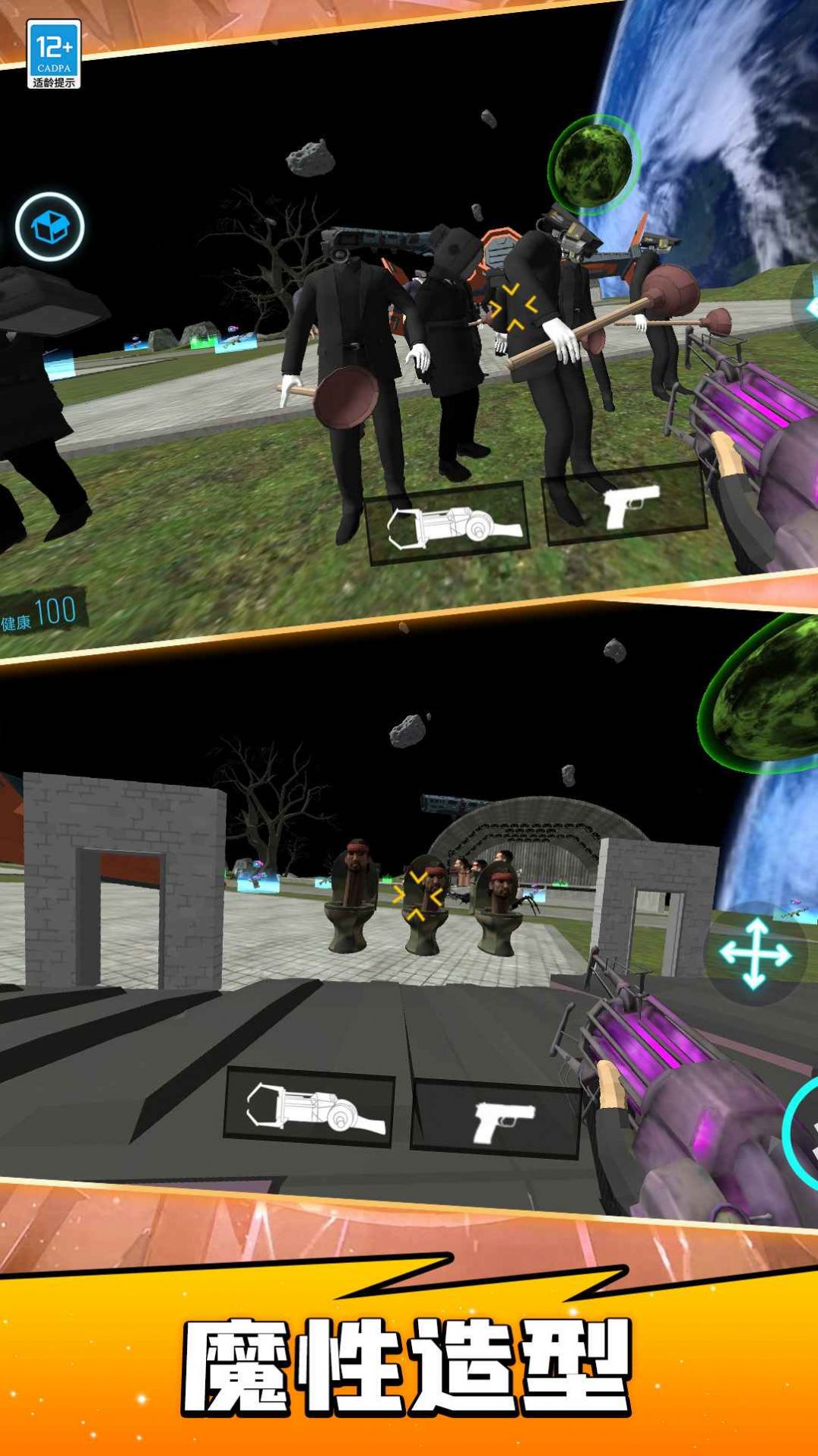 决战马桶人 决战马桶人