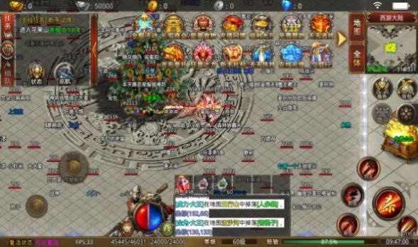 神芒西游专属神器传奇