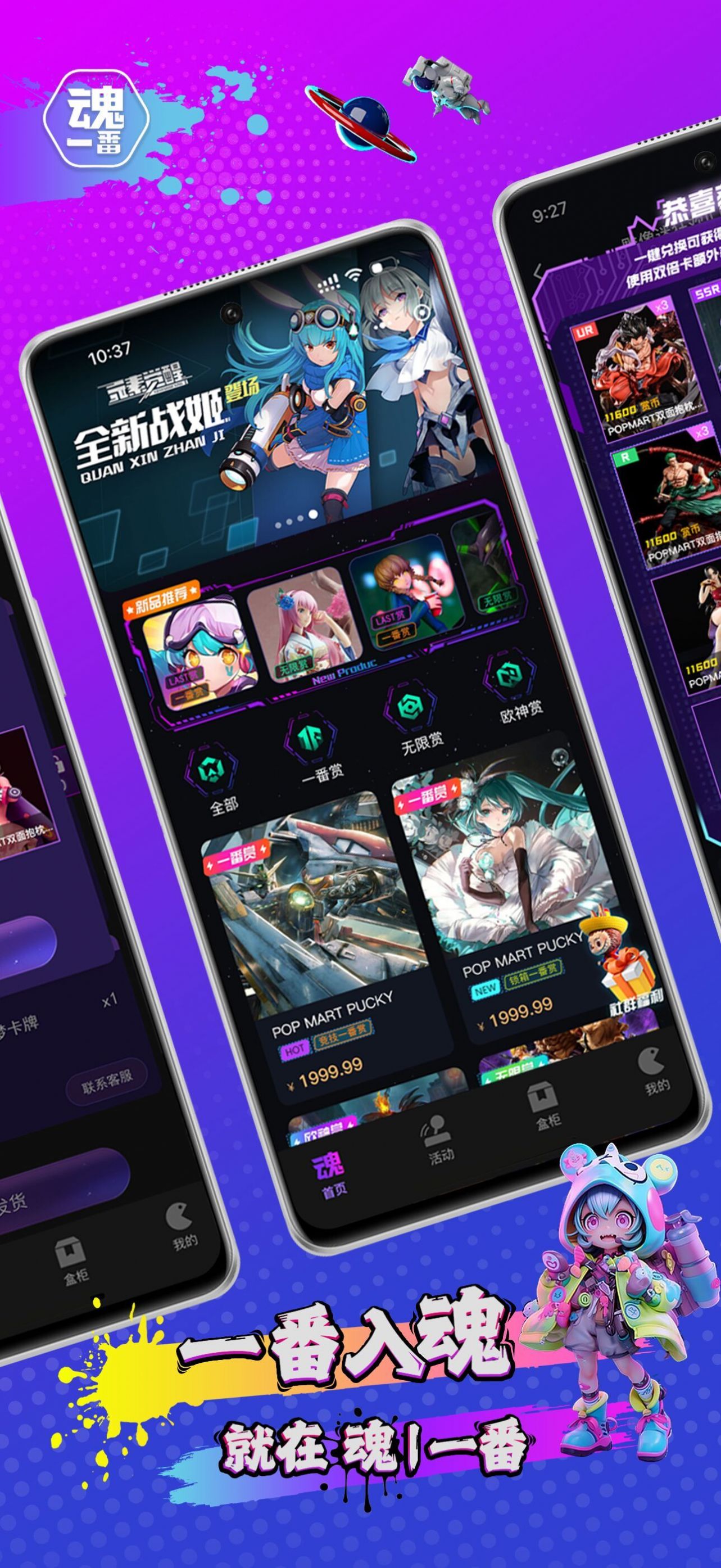 魂一番商城 魂一番商城