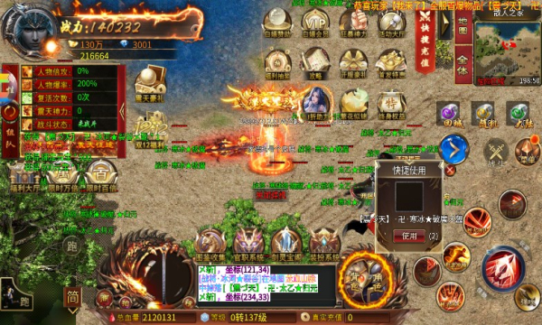 超变神器之震天神域