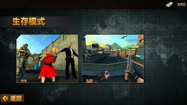 城市射击特工无限金币版