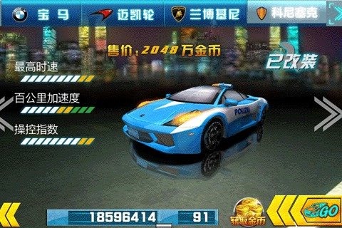 城市3D狂飙内购版 城市3D狂飙内购版