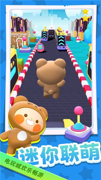 迷你联盟大冒险