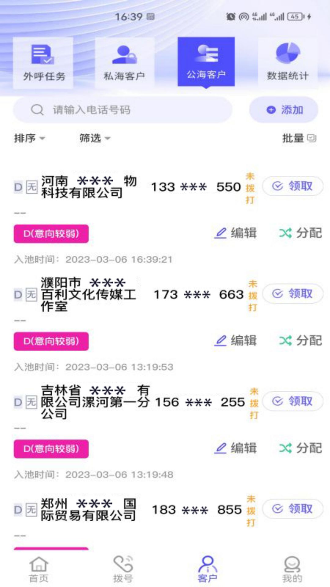 亿销售SCRM 亿销售SCRM