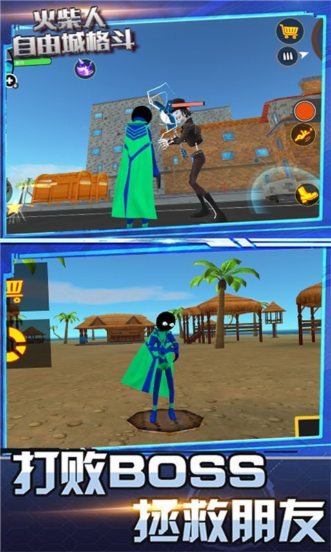 火柴人自由城格斗无限金币无限钻石版