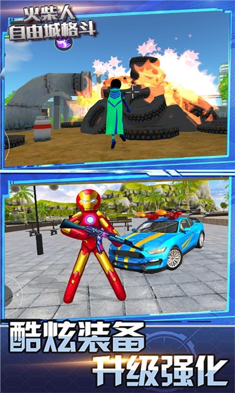 火柴人自由城格斗无限金币无限钻石版