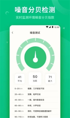 分贝噪音测量仪