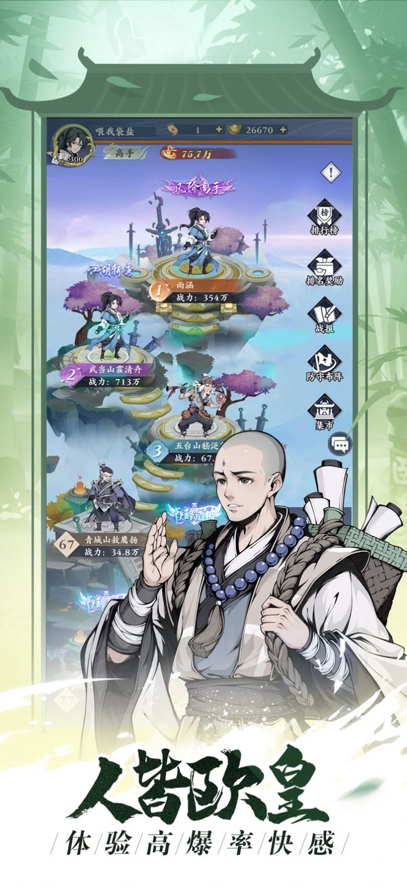 雪刀群侠传圆梦武林