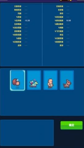 祭坛幸存者无限金币